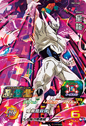 SUPER DRAGON BALL HEROES BM3-048 Super Rare card I shinron