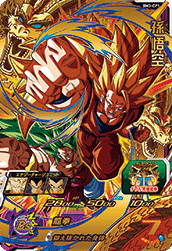 SUPER DRAGON BALL HEROES BM3-CP1 Campaign card Son Goku