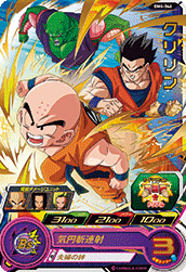 SUPER DRAGON BALL HEROES BM4-046