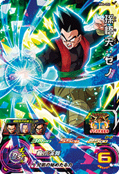 SUPER DRAGON BALL HEROES BM4-052