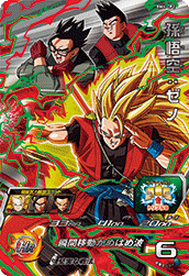 SUPER DRAGON BALL HEROES BM4-CP2 Campaign card Son Goku : Xeno SSJ3