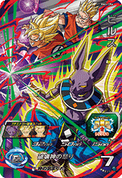 SUPER DRAGON BALL HEROES BM4-CP6 Campaign card Beerus