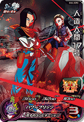SUPER DRAGON BALL HEROES BM4-ZCP2 Zetsubou no mirai Campaign card Android 17, C17