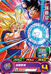 SUPER DRAGON BALL HEROES BM5-001 Common card Son Goku