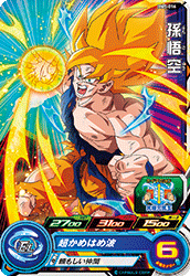 SUPER DRAGON BALL HEROES BM5-016 Common card Son Goku