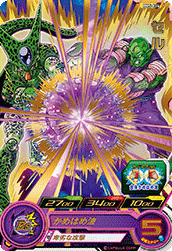 SUPER DRAGON BALL HEROES BM5-024 Rare card Cell