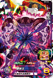 SUPER DRAGON BALL HEROES BM5-044 Super Rare card Toppo