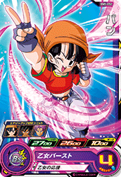 SUPER DRAGON BALL HEROES BM5-052 Common card Pan