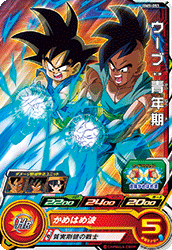 SUPER DRAGON BALL HEROES BM5-053 Common card Uub : Seinenki
