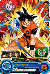 SUPER DRAGON BALL HEROES BM5-054 Rare card Son Goku