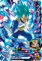 SUPER DRAGON BALL HEROES BM5-055 Super Rare card Vegeta SSGSS