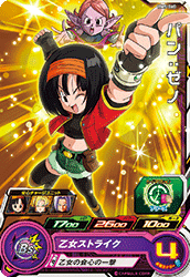 SUPER DRAGON BALL HEROES BM5-060 Common card Pan : Xeno