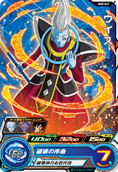 SUPER DRAGON BALL HEROES BM5-061 Common card Whis