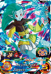 SUPER DRAGON BALL HEROES BM5-065 Super Rare card Putine