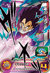 SUPER DRAGON BALL HEROES BM5-JCP2 Jaaku no Juurai Campaign card Vegeta