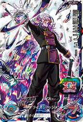 SUPER DRAGON BALL HEROES BM5-SEC2 Secret card Dark King Fu