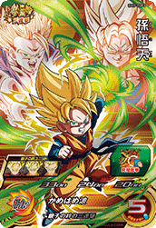 SUPER DRAGON BALL HEROES BM5-TCP3 Sanren Geki Campaign card Son Goten