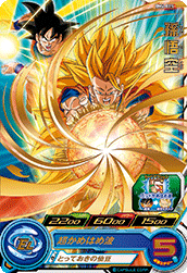 SUPER DRAGON BALL HEROES BM6-015 Rare card Son Goku