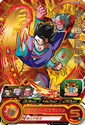 SUPER DRAGON BALL HEROES BM6-018 Rare card Son Gohan : Seinenki