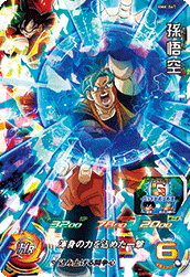 SUPER DRAGON BALL HEROES BM6-047 Super Rare card Son Goku SSGSS