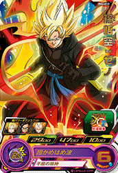 SUPER DRAGON BALL HEROES BM6-053 Rare card Son Goku : Xeno