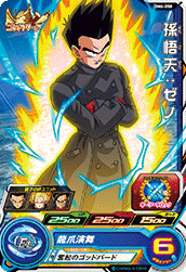 SUPER DRAGON BALL HEROES BM6-058 Common card Son Goten : Xeno