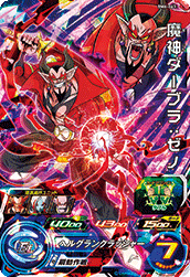 SUPER DRAGON BALL HEROES BM6-063 Super Rare card Majin Dabura : Xeno