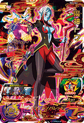 SUPER DRAGON BALL HEROES BM6-064 Ultimate Rare card Majin Towa