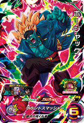 SUPER DRAGON BALL HEROES BM6-067 Super Rare card Bojack