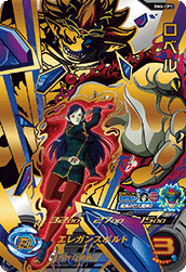 SUPER DRAGON BALL HEROES BM6-CP7 Campaign card Rober