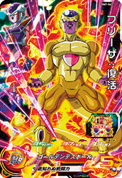 SUPER DRAGON BALL HEROES BM7-042 Super Rare card Frieza : Fukkatsu