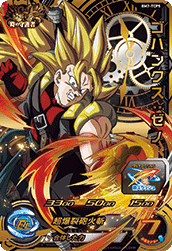 SUPER DRAGON BALL HEROES BM7-TCP5 Gattai Xeno Senshi Campaign card Gohanks : Xeno SSJ3