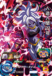 SUPER DRAGON BALL HEROES BM8-040 Super Rare card Android 21