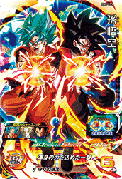 SUPER DRAGON BALL HEROES BM8-053 Super Rare card Son Goku SSGSS SSJ4