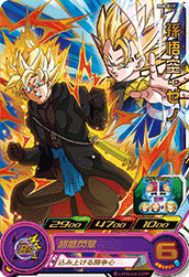 SUPER DRAGON BALL HEROES BM8-057 Rare card Son Goku : Xeno