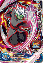 SUPER DRAGON BALL HEROES BM8-CP4 Campaign card Zamasu : Gattai