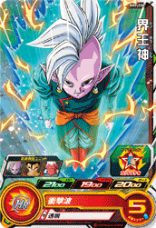 SUPER DRAGON BALL HEROES BM9-030 Common card Kaioshin
