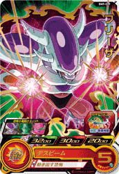 SUPER DRAGON BALL HEROES BM9-039 Rare card Frieza
