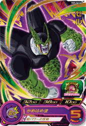 SUPER DRAGON BALL HEROES BM9-041 Rare card Cell
