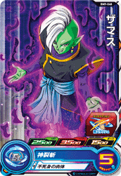 SUPER DRAGON BALL HEROES BM9-048 Common card Zamasu