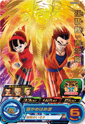 SUPER DRAGON BALL HEROES BM9-056 Rare card Son Gohan : Seinenki