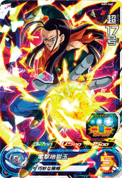 SUPER DRAGON BALL HEROES BM9-068 Super Rare card Super 17