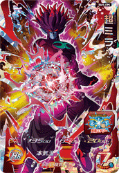 SUPER DRAGON BALL HEROES BM9-CP5 Campaign card Super Mira