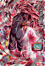 SUPER DRAGON BALL HEROES BM9-SEC