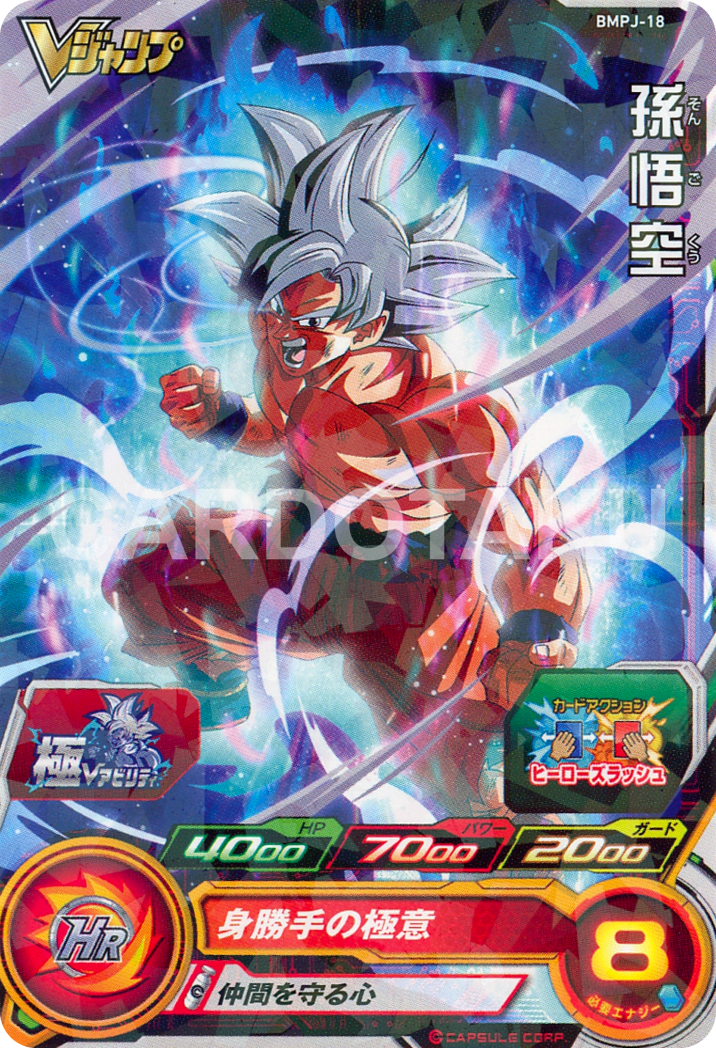 All UM2 QR Codes. - Dragon Ball Heroes: Ultimate Mission X