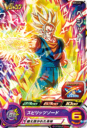 SUPER DRAGON BALL HEROES BMPJ-25 Promotional card sold with the March 2021 issue of V Jump magazine released January 21 2021. Vegetto