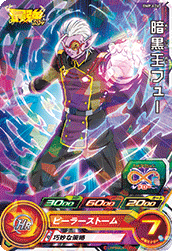 SUPER DRAGON BALL HEROES BMPJ-26 Promotional card sold with the March 2021 issue of Saikyo Jump magazine released February 4 2020. Ankokuou Fu