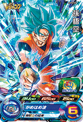 SUPER DRAGON BALL HEROES BMPJ-33 Promotional card sold with the July 2021 issue of V Jump magazine released May 21 2021. Son Goku