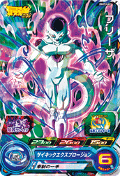 SUPER DRAGON BALL HEROES BMPJ-40 Released date: September 3 2021 in October issue of Saikyo Jump Frieza