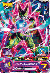 SUPER DRAGON BALL HEROES BMPJ-41 Released date: September 3 2021 in October issue of Saikyo Jump Cell